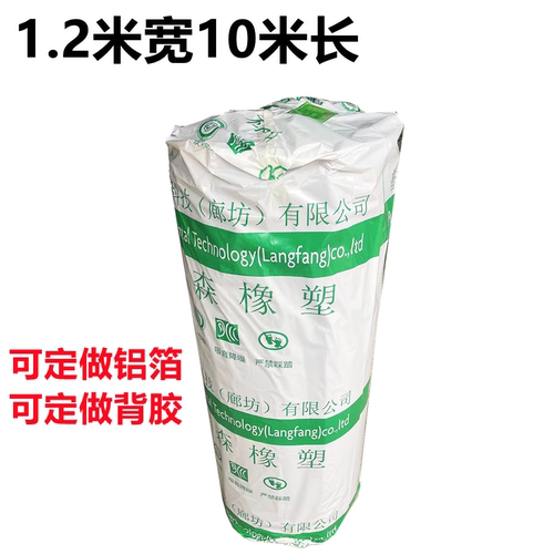 华章牌国标B1级难然橡塑海绵板空调风管保温棉管道水箱防冻保温棉 - 图2