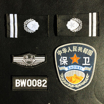 Defense of the magic sticker sign four sets of chest and chest placard number hanging stitch style soft shoulder badge security guard sleeve