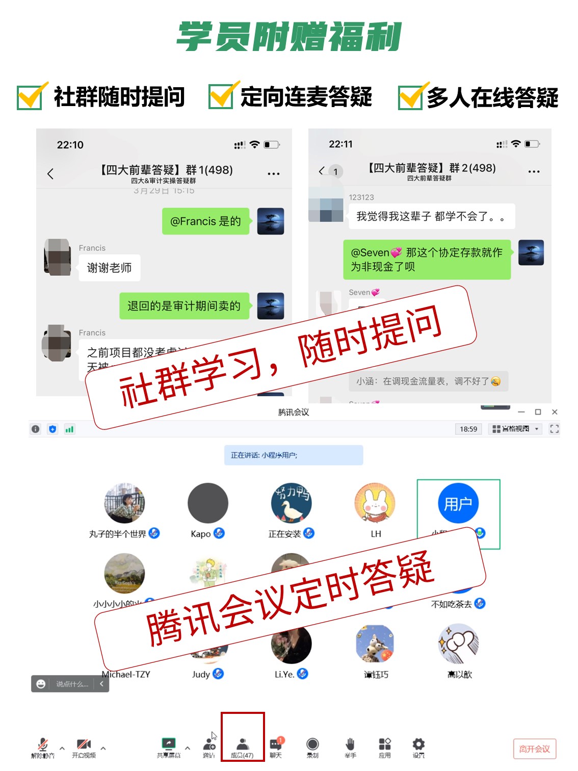 【吕新建】Excel十九讲带你走入四大&审计 - 图0