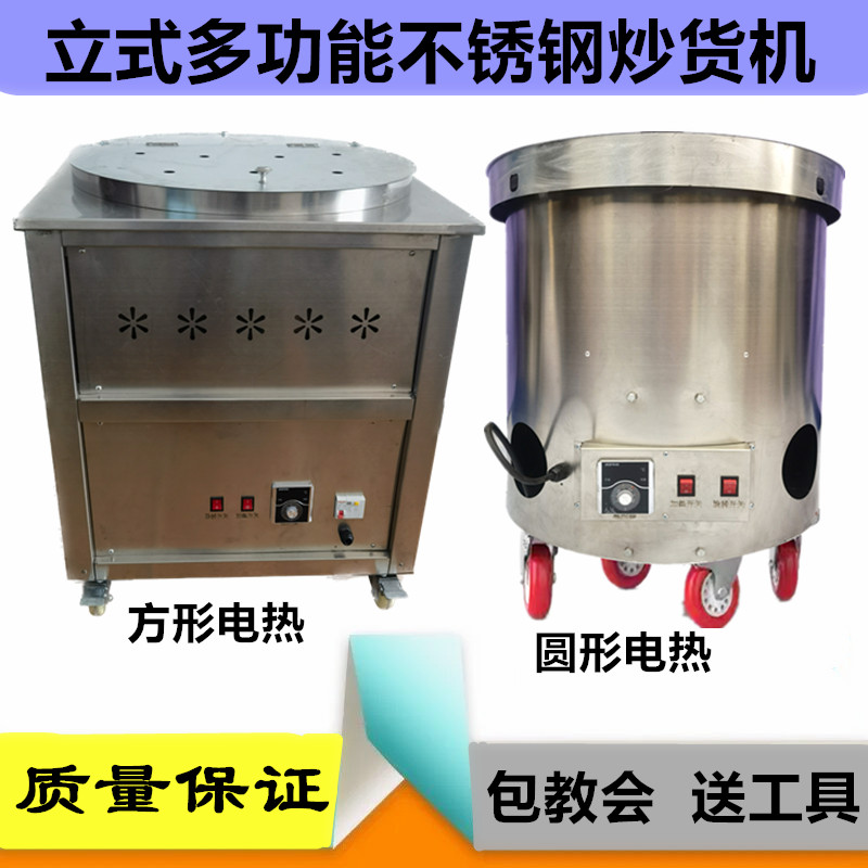 商用多功能全自动立式炒货机燃气小型炒瓜子花生糖炒板栗栗子机器,淘宝优惠券,粉丝福利购,淘宝优惠卷