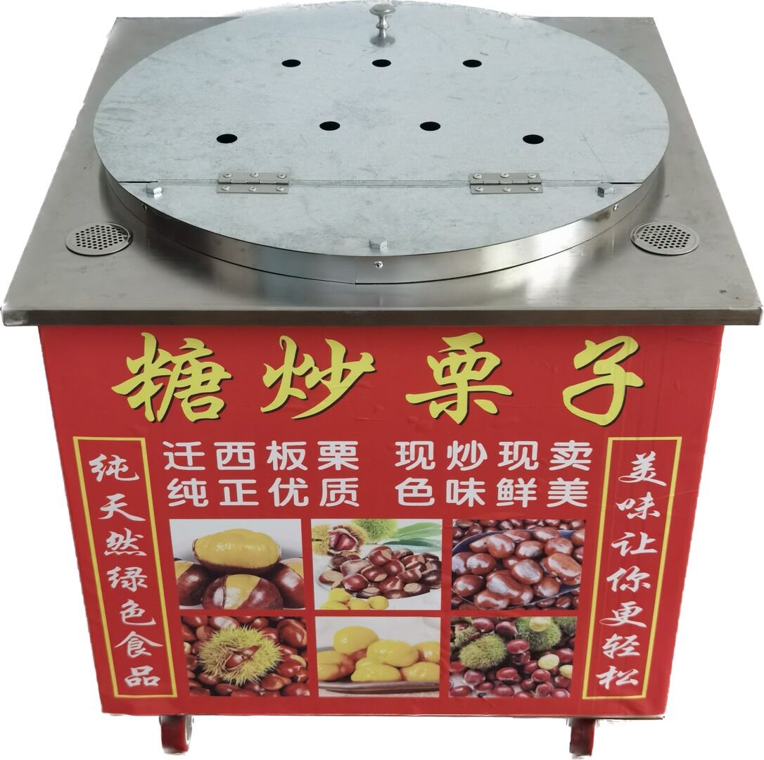 商用多功能全自动立式炒货机燃气小型炒瓜子花生糖炒板栗栗子机器,淘宝优惠券,粉丝福利购,淘宝优惠卷