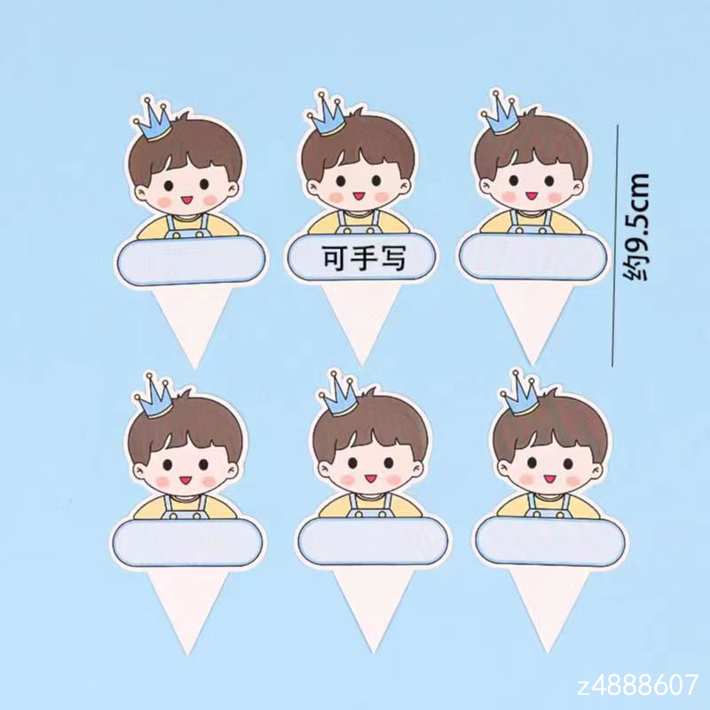 可写字六一儿童节蛋糕装饰插牌手写毕业季男孩女孩祝福语生日插件