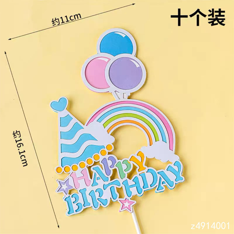 10枚双层生日快乐蛋糕装饰插牌HappyBirthday宝宝生日甜品台插件,淘宝优惠券,粉丝福利购,淘宝优惠卷