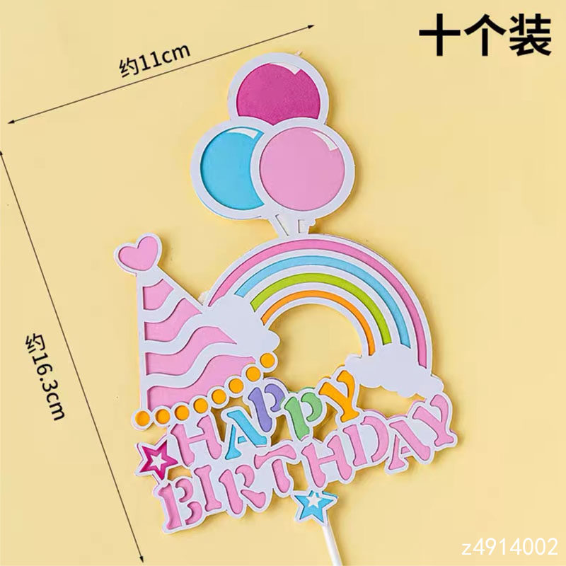 10枚双层生日快乐蛋糕装饰插牌HappyBirthday宝宝生日甜品台插件,淘宝优惠券,粉丝福利购,淘宝优惠卷