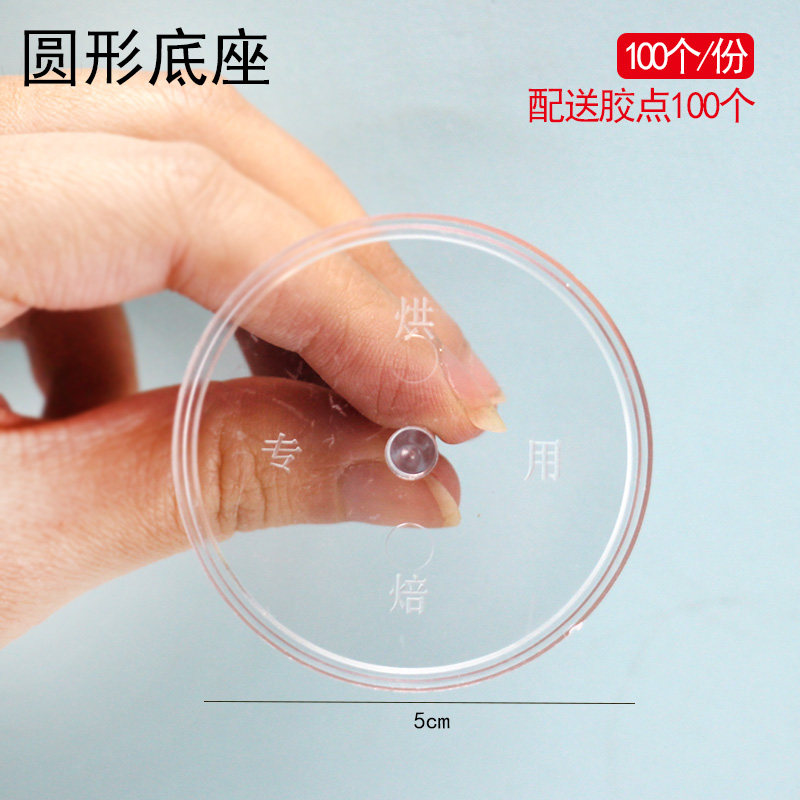 100个底托蛋糕装饰摆件底座送胶点多层双层打桩支架热熔胶枪胶棒,淘宝优惠券,粉丝福利购,淘宝优惠卷