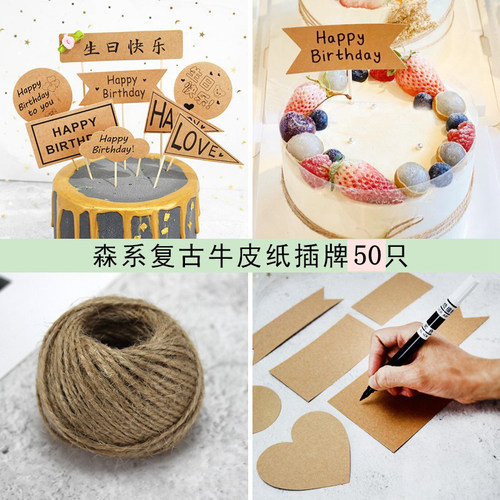 简约牛皮纸生日快乐插牌手写蛋糕装饰插件森系可写字空白插旗配件 - 图0