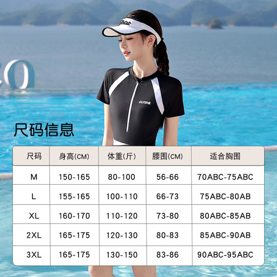 Женский цельный купальник для купания в горячих источниках.