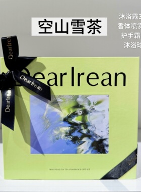 独特艾琳沐浴露礼盒高定香氛礼物