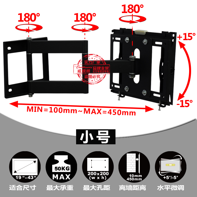 多功能19-55寸伸缩旋转液晶电视机挂架KKTV32寸海尔小米4A/4X夏普 - 图1