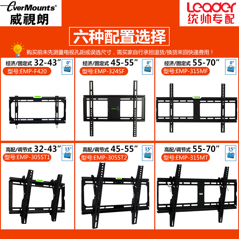 适用统帅32-55寸液晶电视挂架支架A32N/A43C/A49/X49/X45/X55壁挂-图2