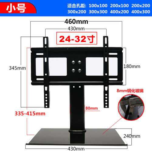 通用24-55寸液晶电视底座桌面挂架KKTV海尔模卡长虹索尼微鲸座架 - 图1