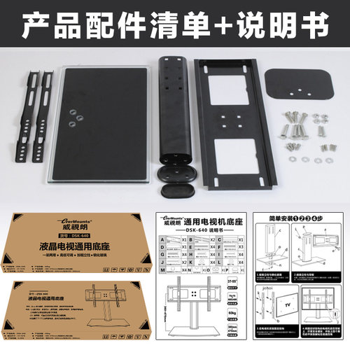 通用24-55寸液晶电视底座桌面挂架KKTV海尔模卡长虹索尼微鲸座架 - 图3