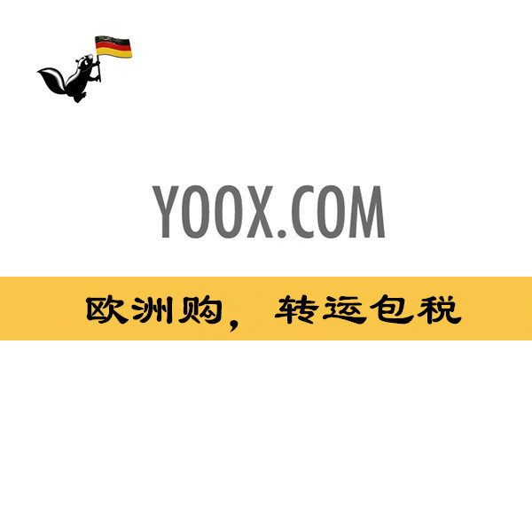 德国ebay服饰套装免费竞价转运包税 - 图1