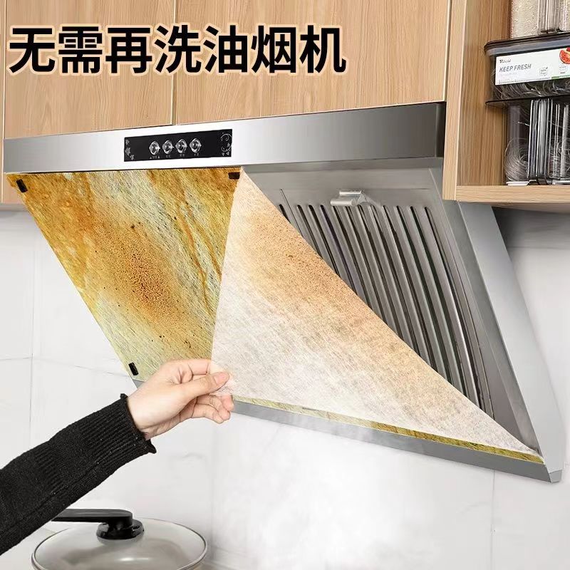 抽油烟机过滤网吸油纸专用吸油棉条家用厨房灶台防油罩过滤膜,淘宝优惠券,粉丝福利购,淘宝优惠卷
