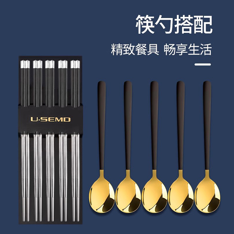 Usemd不锈钢筷子家用商用防滑高档2024新款单人装餐具金属快筷子