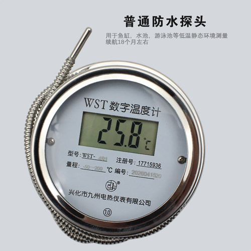 数显温度计WST/DTM491高精度酸碱水温表防水温度表不锈钢测温表 - 图1