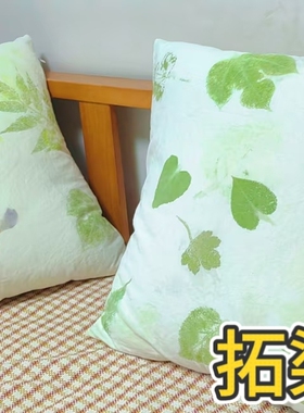 扎染抱枕白色枕套拓染纯棉布白胚DIY蜡染绘画手工涂鸦材料幼儿园