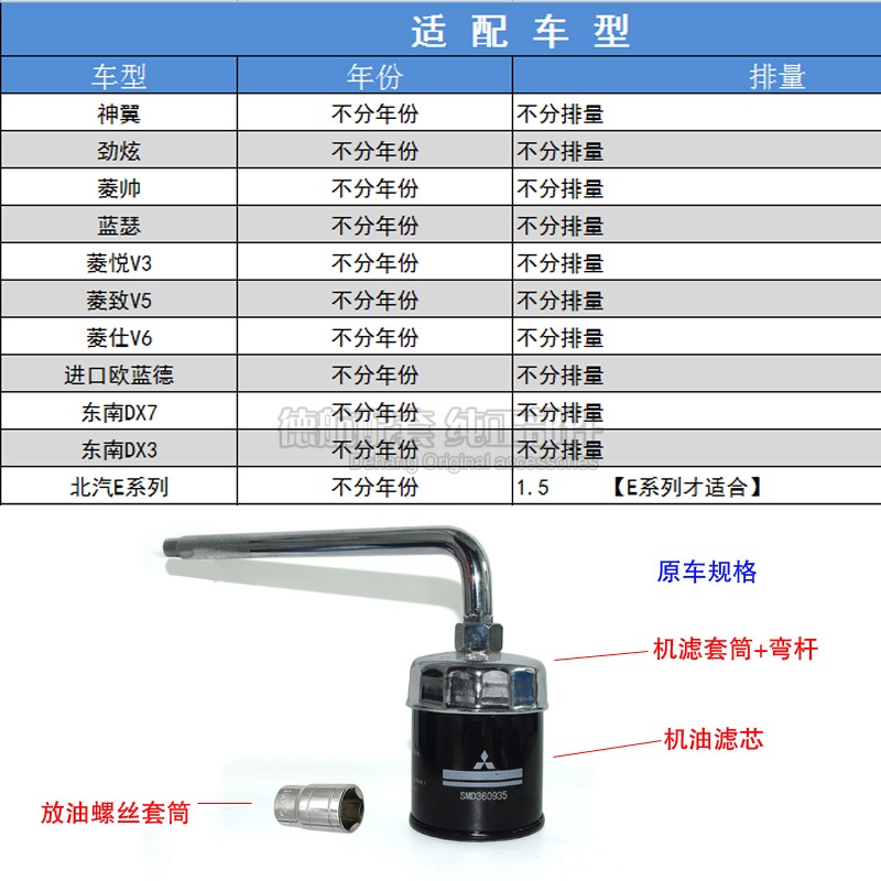 适配三菱翼神 劲炫 欧蓝德菱帅机油机滤扳手格滤清器拆装工具套筒 - 图0