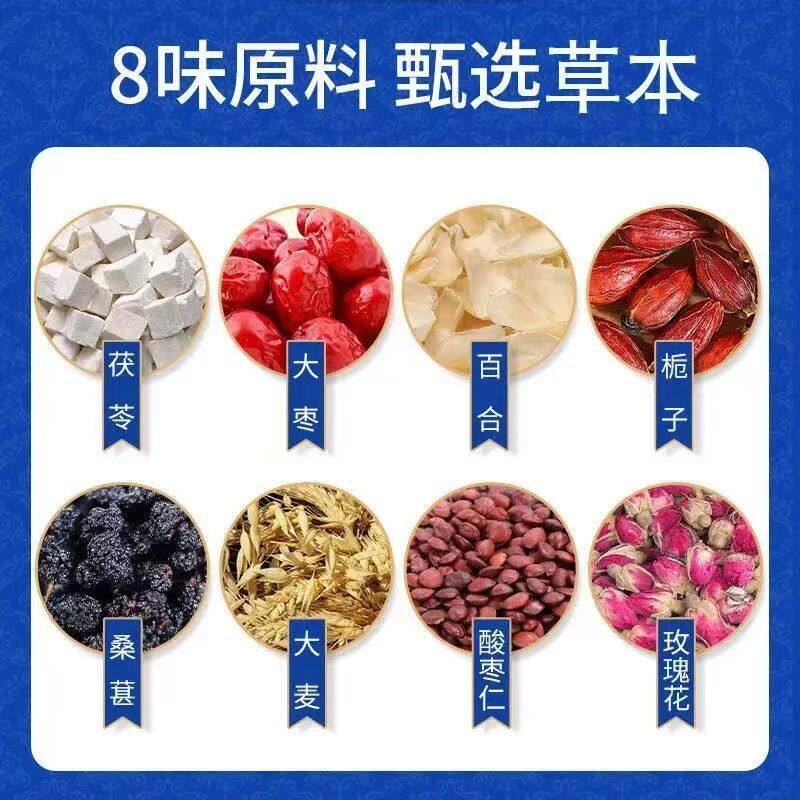 北京同仁堂正品酸枣仁百合茯苓茶睡眠茶失眠多梦质量差非助眠汤膏