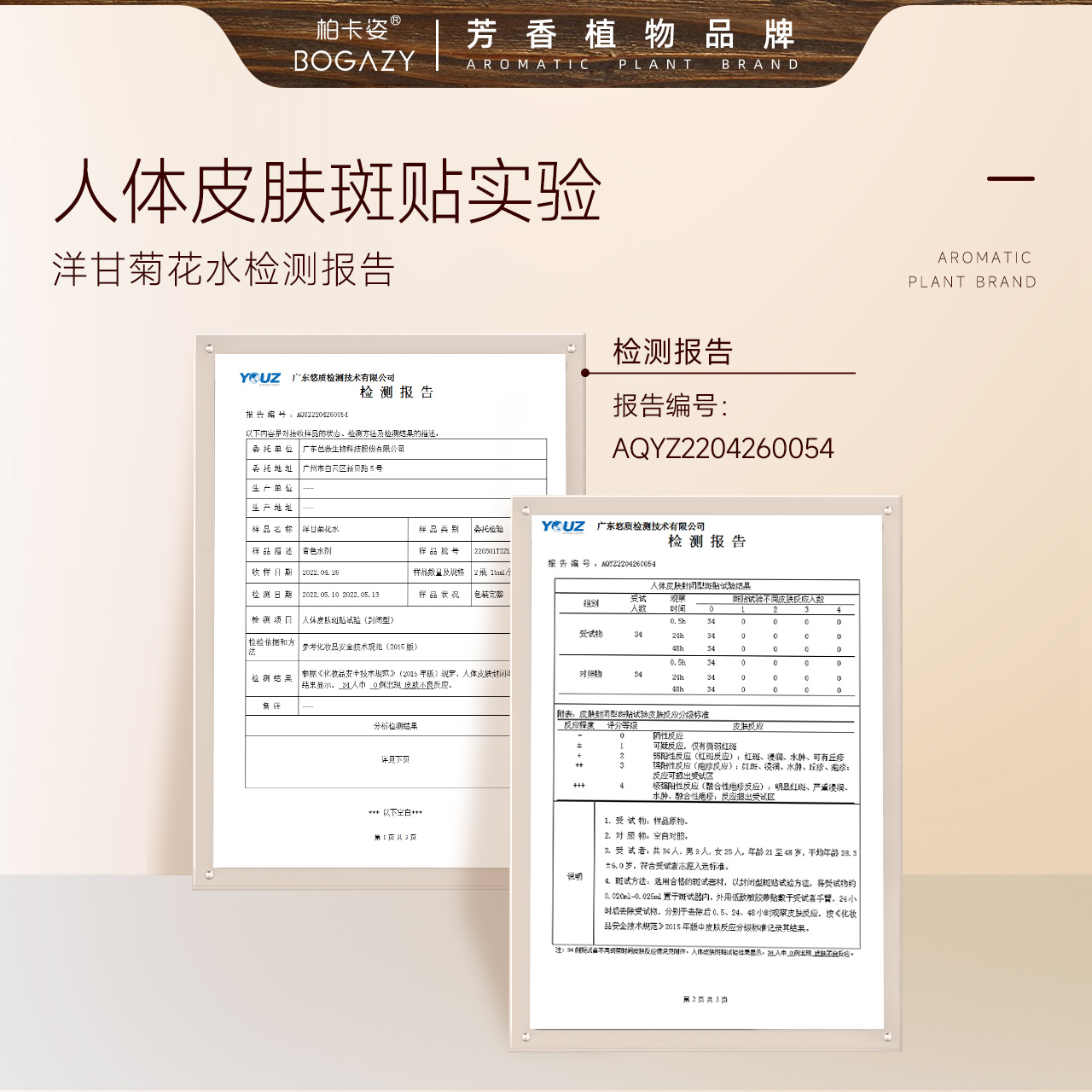 柏卡姿洋甘菊水乳套装 养护熬夜干皮敏肌可用护肤品补水保湿套装