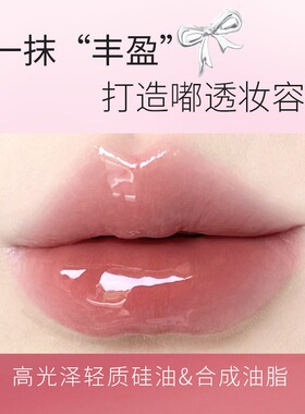 PUCO胖嘟嘟唇蜜不掉色唇部精华透明唇蜜淡化唇纹滋润不沾杯秋冬季