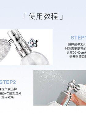柚子小西日光浴高光闪粉喷雾
