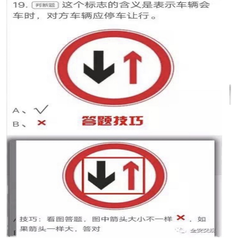 驾校文盲培训班科目一四理论考试德旭一点通语音答题技巧电脑软件 - 图3