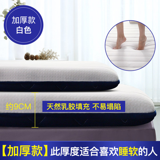 Mattress soft latex home thickened student dormitory mat