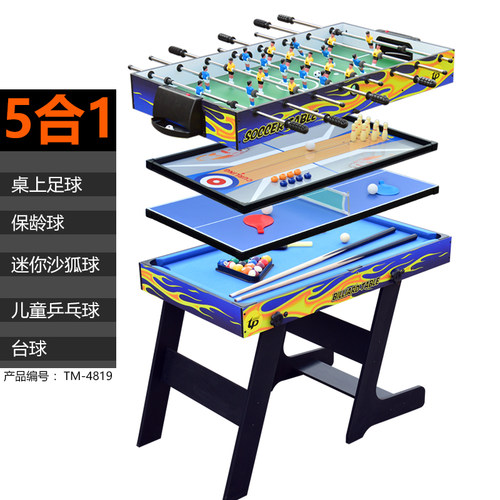 家用折叠球桌儿童玩具台球桌乒乓球桌4合1儿童多功能室内游戏桌 - 图0