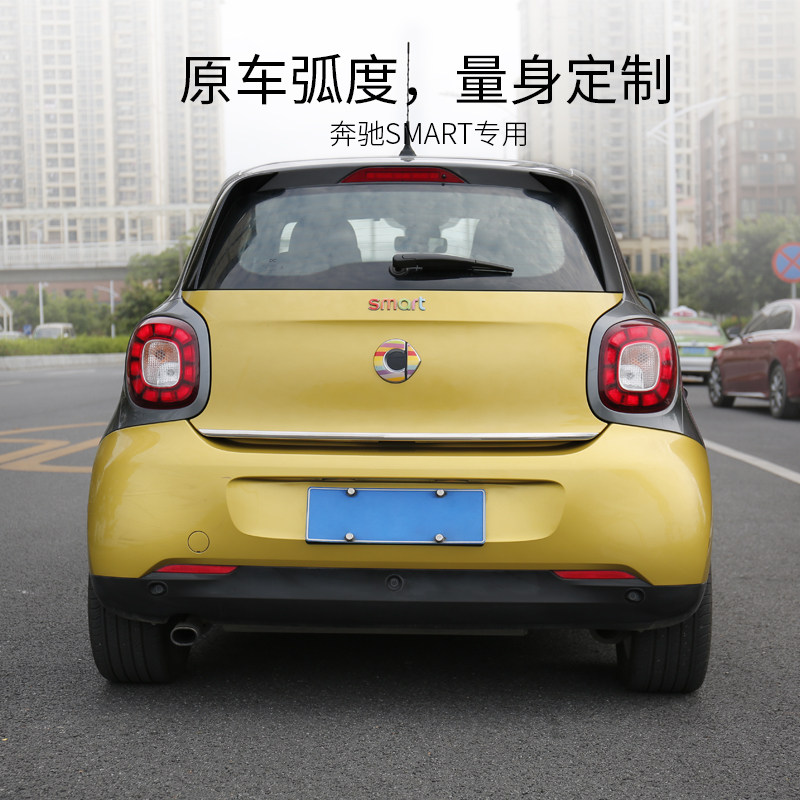 适用奔驰Smart外饰改装ForFour尾门下装饰尾箱亮条后备箱装饰亮条_虎窝淘