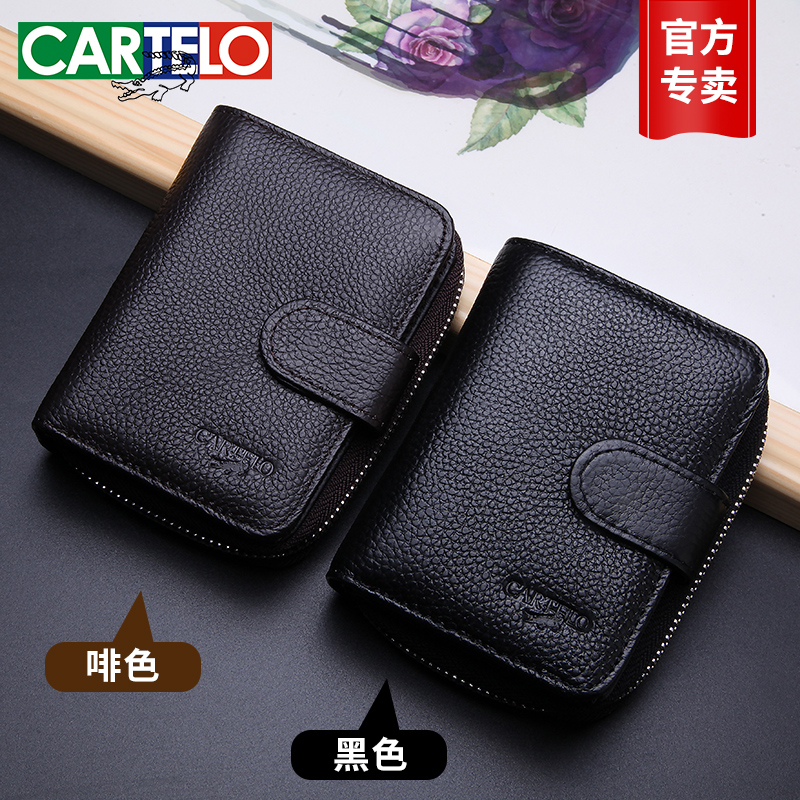 cartelo创腾专卖店卡帝乐鳄鱼大容量男士多功能拉链钥匙包 真皮钱包卡包银行卡夹潮3