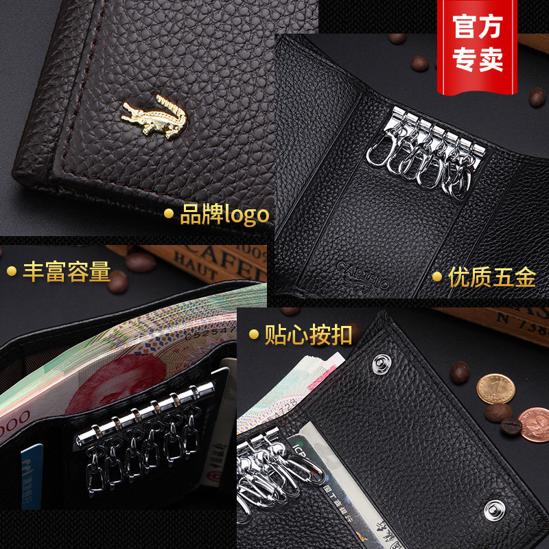 卡帝乐鳄鱼男士汽车头层牛皮零钱包 cartelo创腾钥匙包