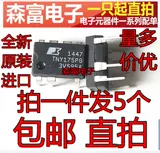 Новый оригинальный TNY175PN Hisense ЖК -телевизионный микросхема напрямую вставлен DIP7