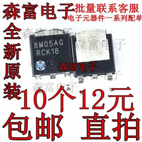 MC78M05ABDTRKG 丝印 8MO5AG 线性稳压器 芯片 TO-252 全新原装 - 图0