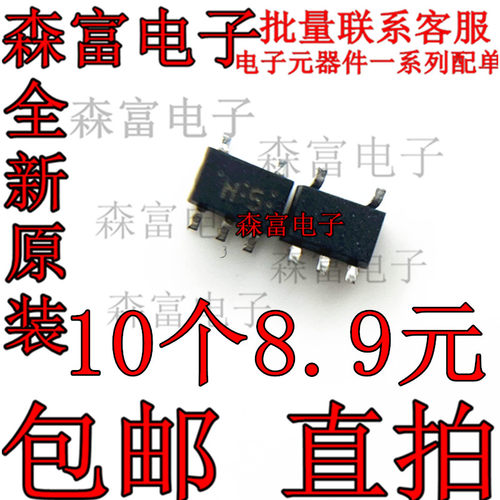 全新原装 TC7SH04FU SOT23-5 丝印H5 贴片SOT353 逆变器芯片IC - 图3