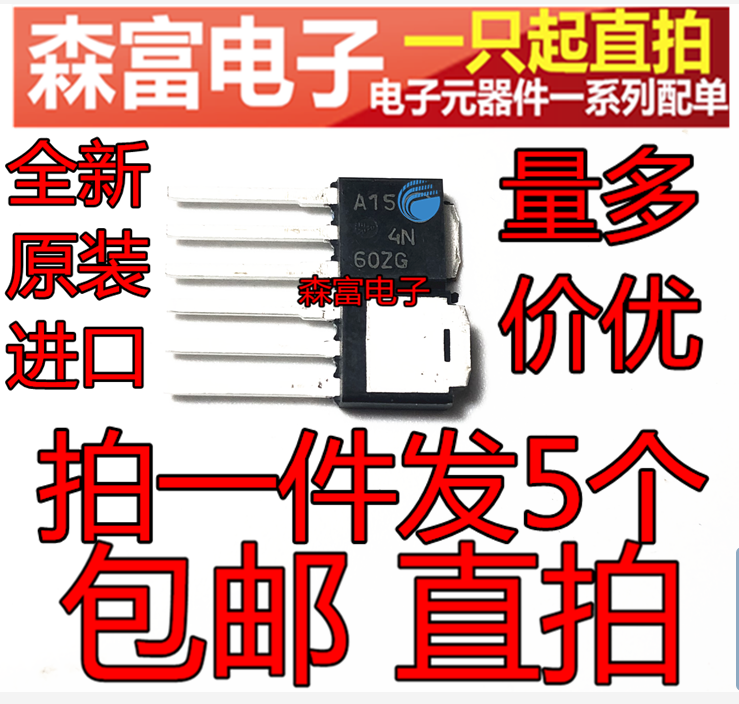 全新 NDD04N60Z-1G 4N60ZG TO-251 MOS管场效应 N沟道 600V 4.1A - 图0