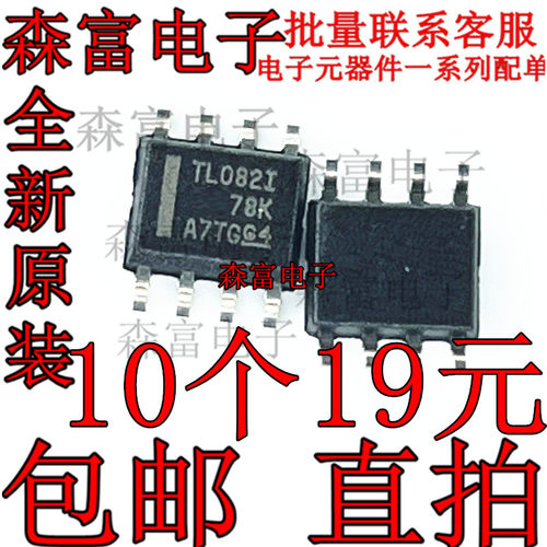 进口全新原装 TL082IDR TL082I SOP8 J-FET 运算放大器 贴片芯片 - 图2