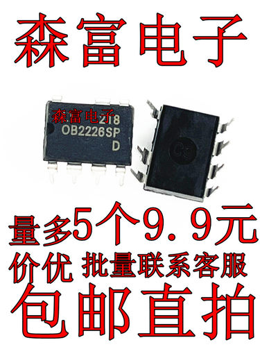 直插 全新原装正品 OB2226SP OB2226 DIP-7 电磁炉液晶电源芯片 - 图3