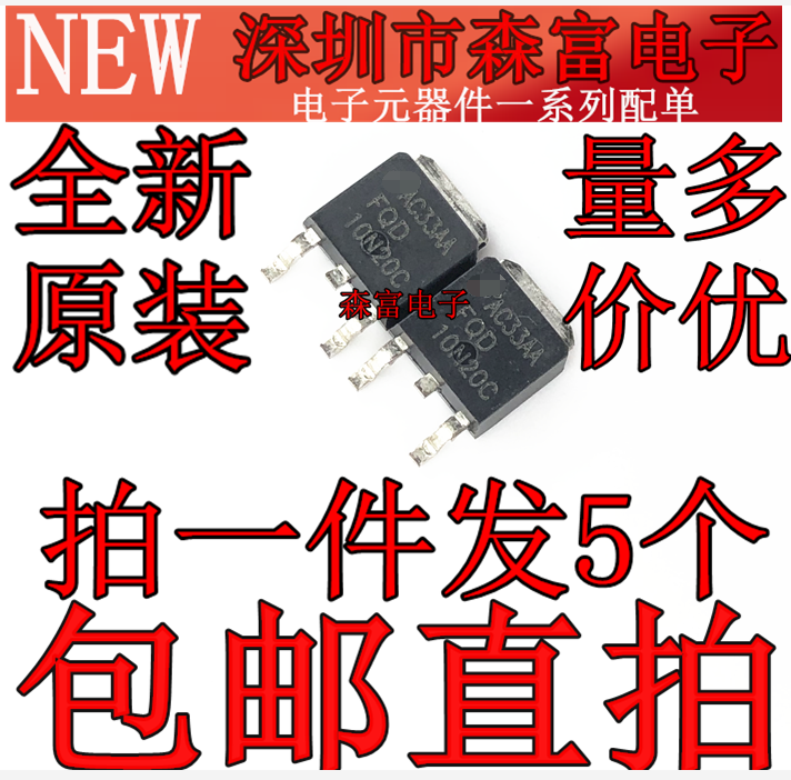 全新原装贴片 FQD10N20C 10N20L 10A/200V TO-252 N沟道MOS管场效-图0