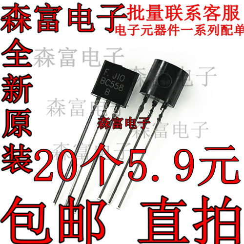 BC546B/547B/547C/548B/549B/556C/557B/557C/558B/639封装TO-92 - 图0