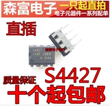 IRS4427PBF S4427 Power Drive Chip Voved в PFC Manager DIP8