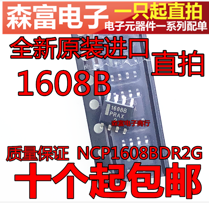 进口全新原装 NCP1608BDR2G 1608B 液晶电源管理芯片 贴片SOP8脚 - 图0