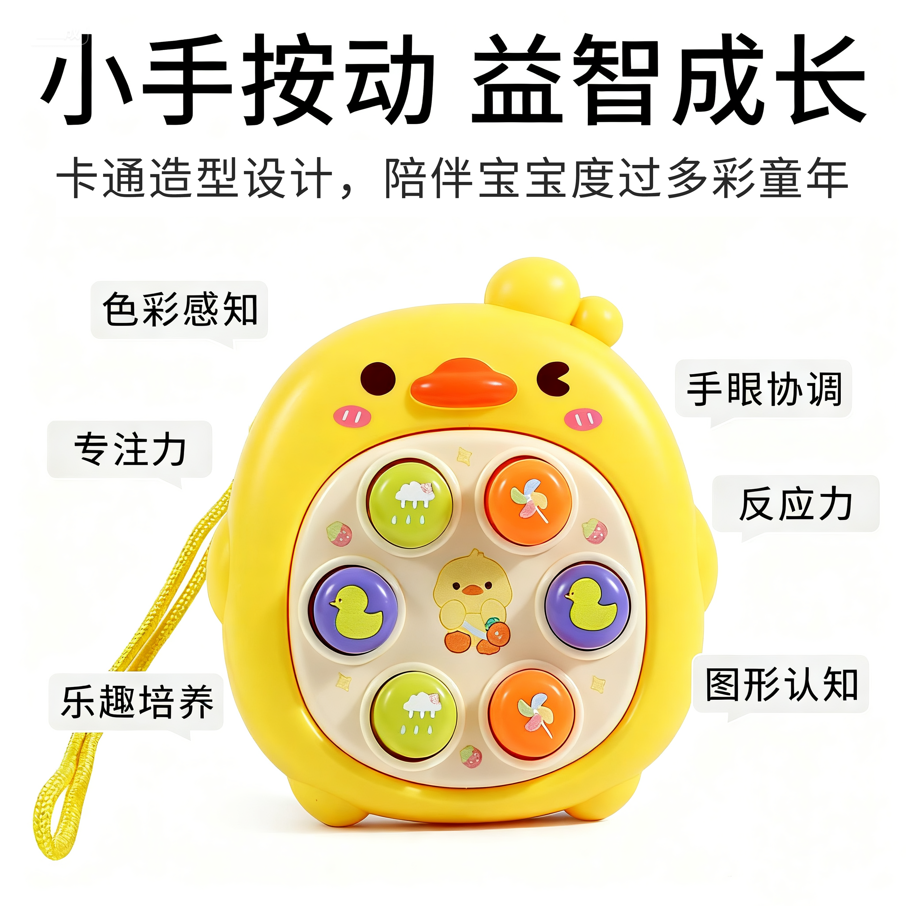 掌上打地鼠按按乐儿童早教益智0-1岁宝宝手指按压6个月婴幼儿玩具,淘宝优惠券,粉丝福利购,淘宝优惠卷