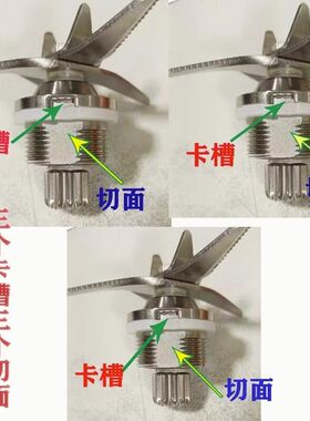 力邦980豆浆机配件十三郎988破壁料理机刀组樱花966冰沙搅拌刀头