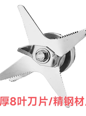 16齿轮通用奥诺斯商用豆浆机破壁机料理机配件刀俎沙冰机刀片刀头