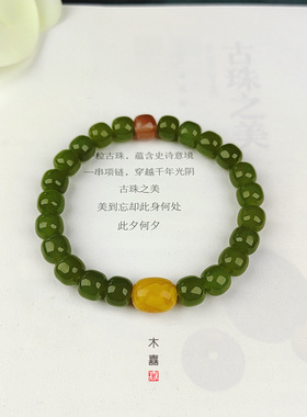 蜜蜡枣珠和田玉老型珠单圈手串