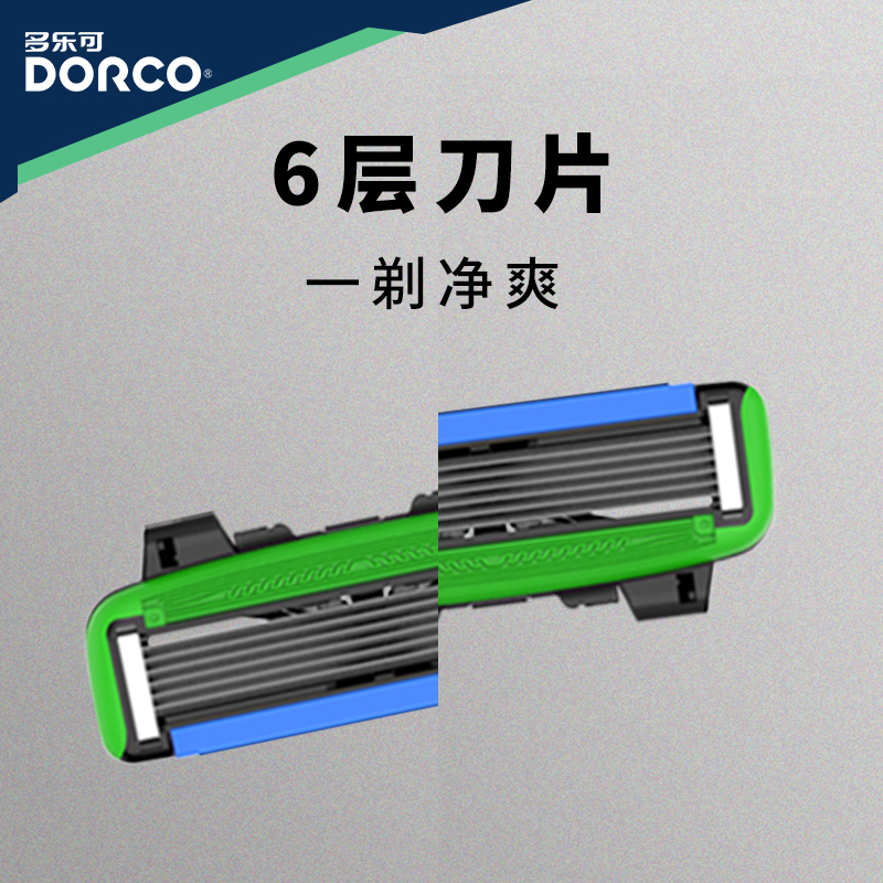 DORCO/多乐可韩国6层手动剃须刀头刮胡刀无刀架T14 - 图0