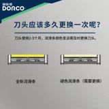 DORCO/多乐可 Импортная бритва, лезвие, в корейском стиле, 2 этажей