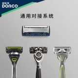 DORCO/多乐可 Южная Корея импортирована 7 -слойная головка для бритвы, скребок для головы, без ножа, без лезвия D7