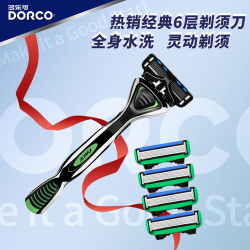 DORCO/多乐可6层刀片男士剃须刀手动刮胡刀剃胡子刀非电动剃须刀 - 图0